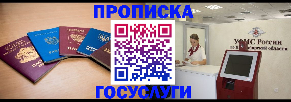 прописка от собственника в Избербаше