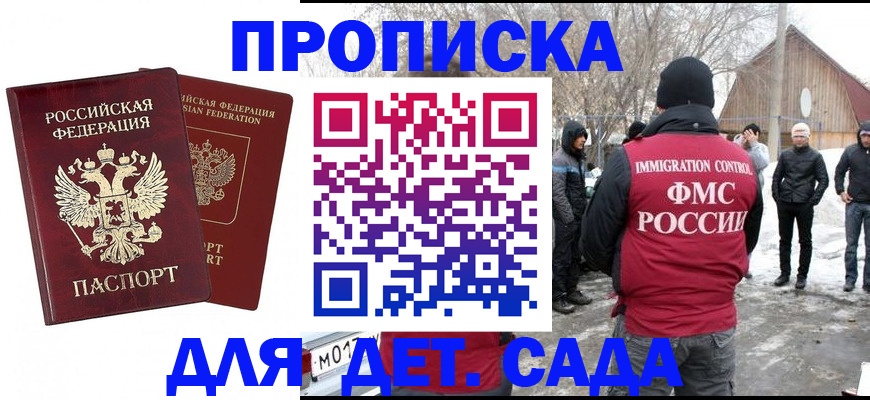 временная регистрация в Избербаше