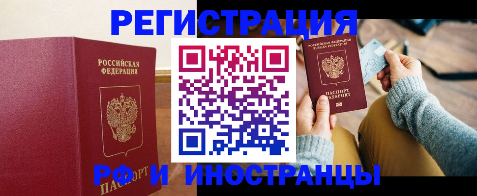 временная регистрация госуслуги в Избербаше