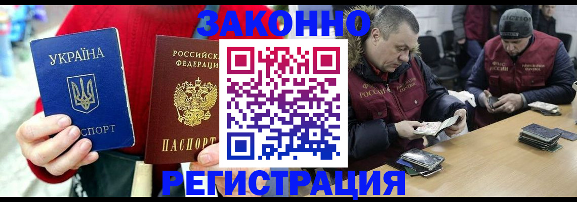 где прописаться в Избербаше